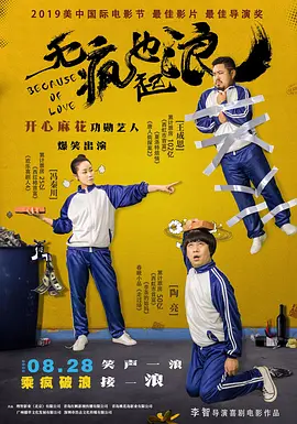 妹妹2(2019年)