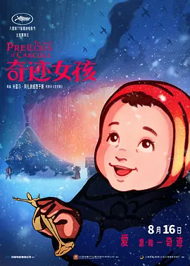 结尾的隐秘的糕点房间