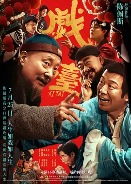 窥视的眼睛