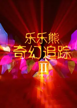 精品视频在线播放