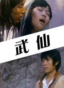被姐姐迷住